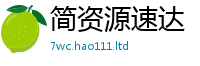 777888管家婆精准四肖经2025最新免费资料大全手机版